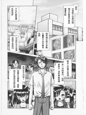 [某零] 秘密の花園 2 [orno个人汉化]_164_00000172
