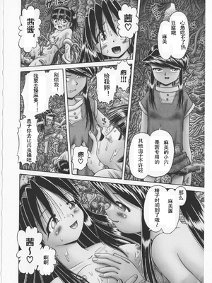 [某零] 秘密の花園 2 [orno个人汉化]_166_00000175