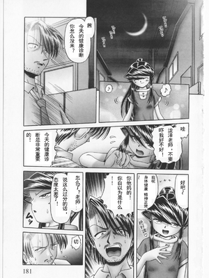 [某零] 秘密の花園 2 [orno个人汉化]_171_00000180