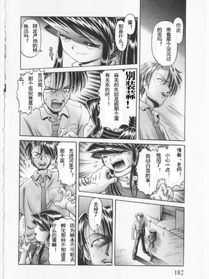 [某零] 秘密の花園 2 [orno个人汉化]_172_00000181