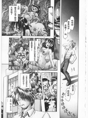 [某零] 秘密の花園 2 [orno个人汉化]_173_00000182