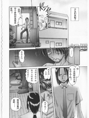 [某零] 秘密の花園 2 [orno个人汉化]_174_00000183