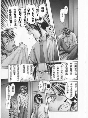 [某零] 秘密の花園 2 [orno个人汉化]_175_00000184