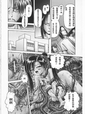 [某零] 秘密の花園 2 [orno个人汉化]_176_00000185