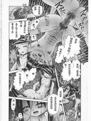 [某零] 秘密の花園 2 [orno个人汉化]_178_00000187