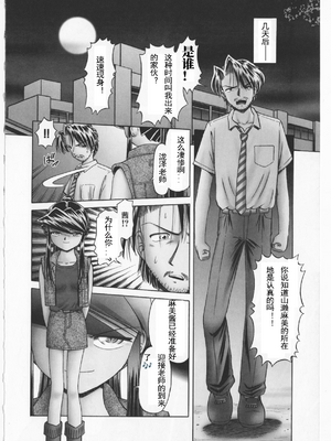 [某零] 秘密の花園 2 [orno个人汉化]_182_00000191