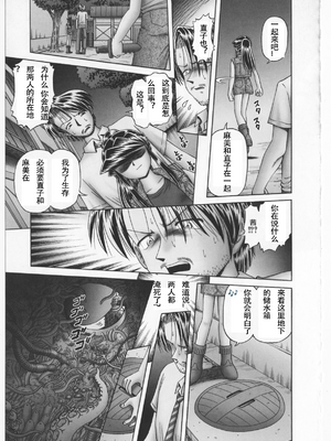 [某零] 秘密の花園 2 [orno个人汉化]_183_00000192