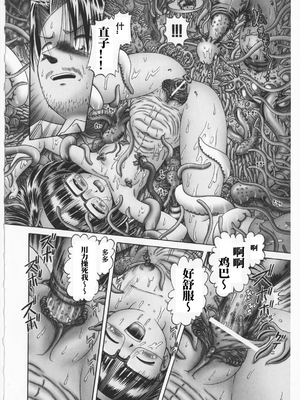 [某零] 秘密の花園 2 [orno个人汉化]_184_00000193