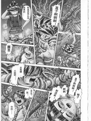 [某零] 秘密の花園 2 [orno个人汉化]_187_00000196