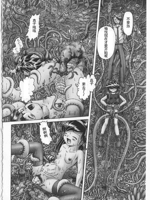 [某零] 秘密の花園 2 [orno个人汉化]_188_00000197