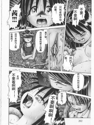[某零] 秘密の花園 2 [orno个人汉化]_192_00000201