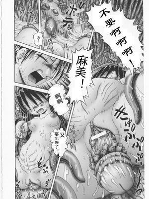 [某零] 秘密の花園 2 [orno个人汉化]_194_00000203