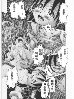 [某零] 秘密の花園 2 [orno个人汉化]_195_00000204
