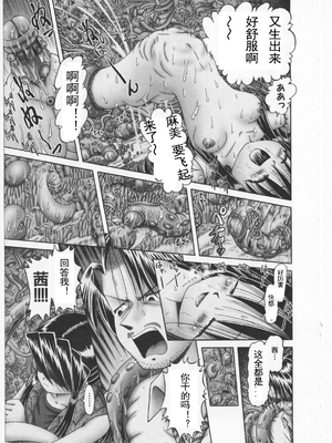 [某零] 秘密の花園 2 [orno个人汉化]_197_00000206