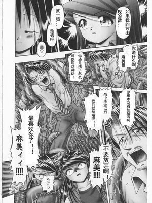[某零] 秘密の花園 2 [orno个人汉化]_200_00000209