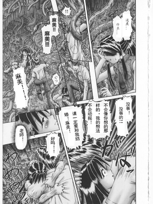 [某零] 秘密の花園 2 [orno个人汉化]_201_00000210