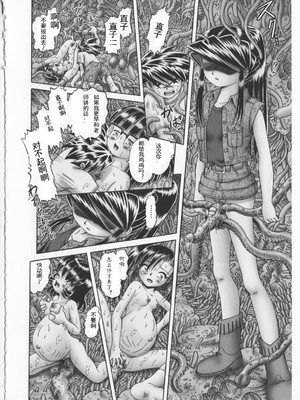 [某零] 秘密の花園 2 [orno个人汉化]_202_00000211