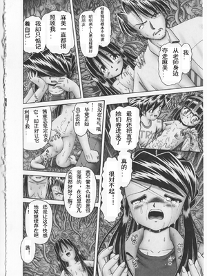 [某零] 秘密の花園 2 [orno个人汉化]_204_00000213