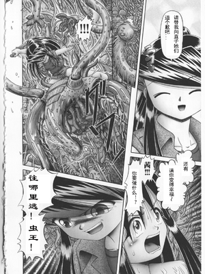 [某零] 秘密の花園 2 [orno个人汉化]_206_00000215