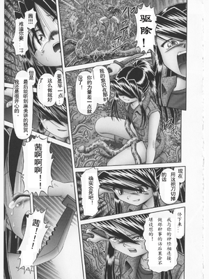 [某零] 秘密の花園 2 [orno个人汉化]_207_00000216