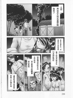 [某零] 秘密の花園 2 [orno个人汉化]_210_00000219