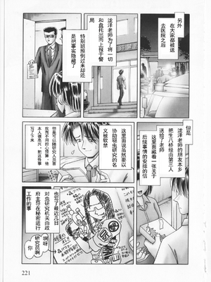 [某零] 秘密の花園 2 [orno个人汉化]_211_00000220