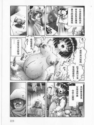[某零] 秘密の花園 2 [orno个人汉化]_213_00000222