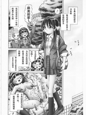 [某零] 秘密の花園 2 [orno个人汉化]_214_00000223