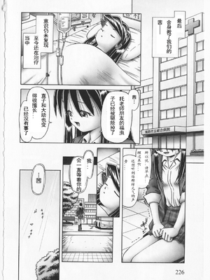 [某零] 秘密の花園 2 [orno个人汉化]_216_00000225