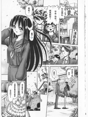 [某零] 秘密の花園 2 [orno个人汉化]_217_00000226