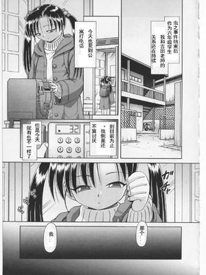 [某零] 秘密の花園 2 [orno个人汉化]_226_00000235