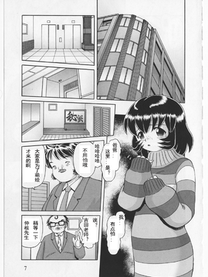 [某零] 秘密の花園 2 [orno个人汉化]_227_00000237