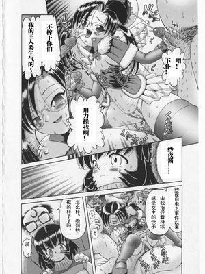 [某零] 秘密の花園 2 [orno个人汉化]_231_00000240