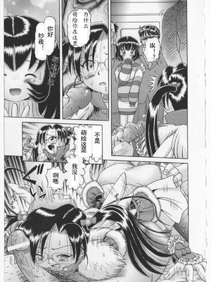 [某零] 秘密の花園 2 [orno个人汉化]_234_00000243