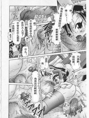 [某零] 秘密の花園 2 [orno个人汉化]_236_00000244
