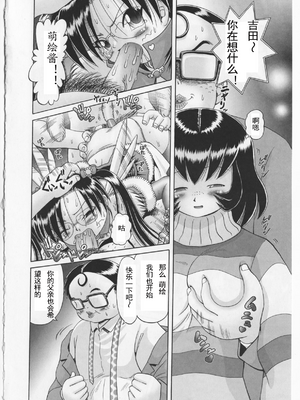 [某零] 秘密の花園 2 [orno个人汉化]_237_00000246