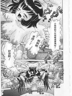[某零] 秘密の花園 2 [orno个人汉化]_245_00000255