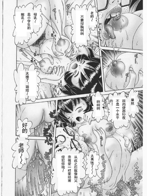 [某零] 秘密の花園 2 [orno个人汉化]_246_00000254