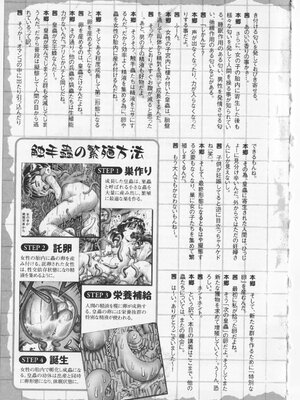 [某零] 秘密の花園 2 [orno个人汉化]_253_00000263
