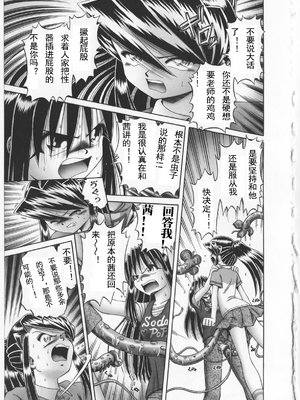 [某零] 秘密の花園 2 [orno个人汉化]_125_00000132