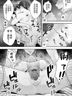 [Ogon Shinshi Club (たぶち)]服従教室1 洗脳ガスでクラスメイトにヤりたい放題 [六哥儿重嵌] [無修正] [DL版]_18