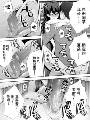 [Ogon Shinshi Club (たぶち)]服従教室1 洗脳ガスでクラスメイトにヤりたい放題 [六哥儿重嵌] [無修正] [DL版]_38