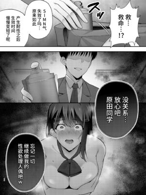 [Ogon Shinshi Club (たぶち)]服従教室1 洗脳ガスでクラスメイトにヤりたい放題 [六哥儿重嵌] [無修正] [DL版]_42