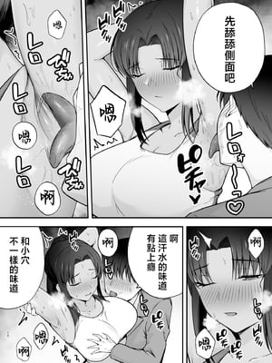 [Ogon Shinshi Club (たぶち)]服従教室2 洗脳ガスでクラスメイトにヤりたい放題 [六哥儿重嵌] [無修正] [DL版]_11