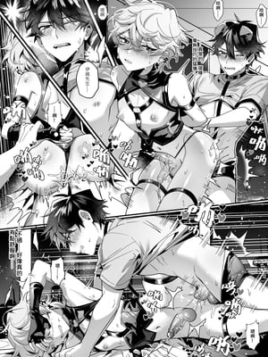 [地獄道長]《愛哭的他與強勢的兔子》_33__pdf_1730876196115_31