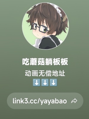 [地獄道長]《愛哭的他與強勢的兔子》_44_44