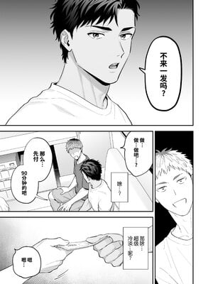 [FKRfactory (FKR)] 雄っぱい指名～ドMなクロくんのモロ感乳首を責めながらハメ倒す～ [桃紫の汉化][Decensored]_010