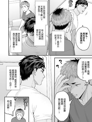 [FKRfactory (FKR)] 雄っぱい指名～ドMなクロくんのモロ感乳首を責めながらハメ倒す～ [桃紫の汉化][Decensored]_011