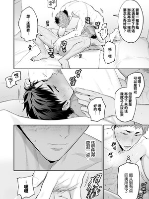 [FKRfactory (FKR)] 雄っぱい指名～ドMなクロくんのモロ感乳首を責めながらハメ倒す～ [桃紫の汉化][Decensored]_043