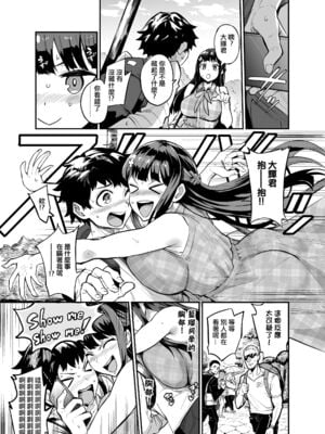 [ANDX個人漢化] [Dramus] アブカノ ー信頼してた外国人にハメられ堕ちた帰国カノジョとぼくー [六哥儿重嵌] [無修正] [DL版]_006